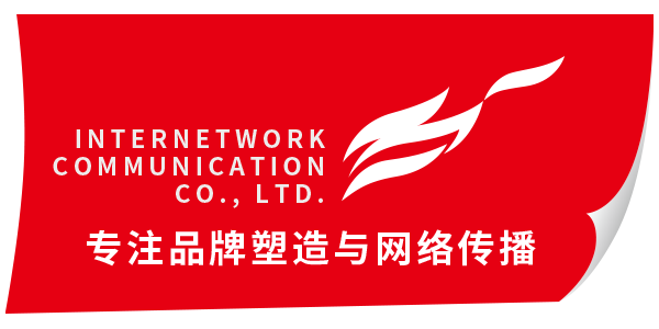 深圳红网互联企业官网