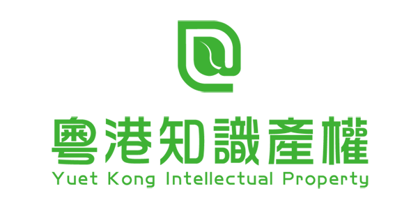 粤港知识产权代理